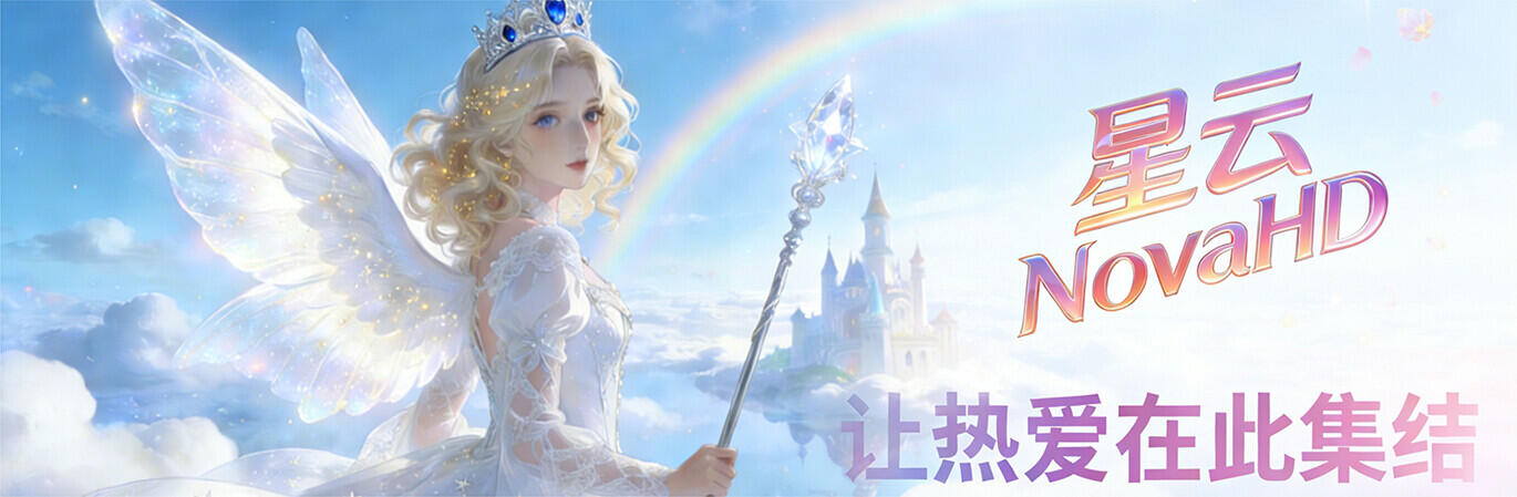 NovaHD
